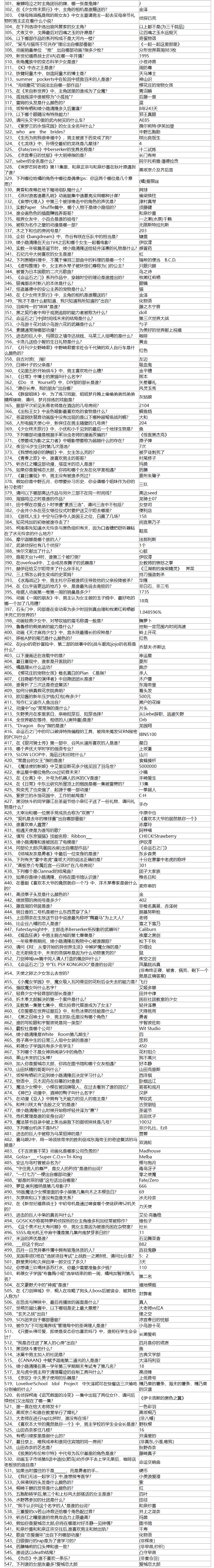 547道OmoFun转正答案 omofun2024最新入站答题答案汇总