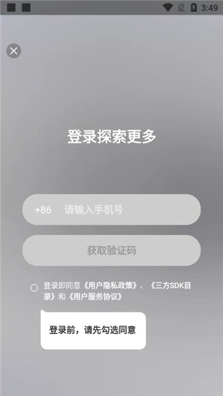 悟空工具箱app