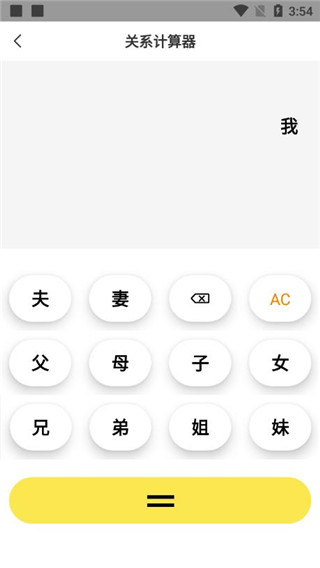 悟空工具箱app