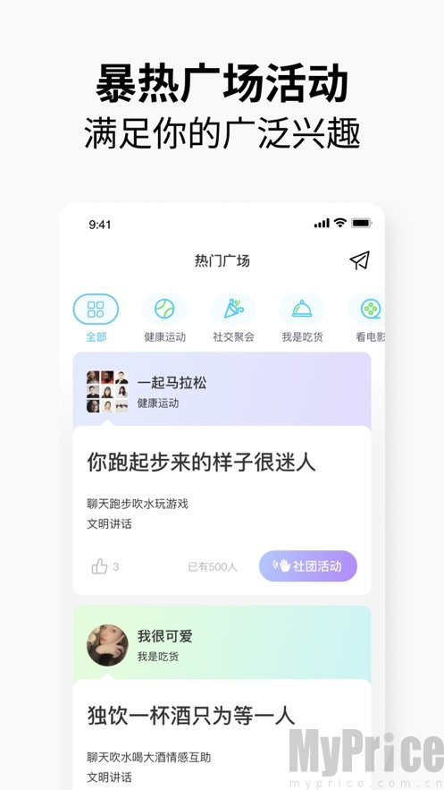 元友app社交软件