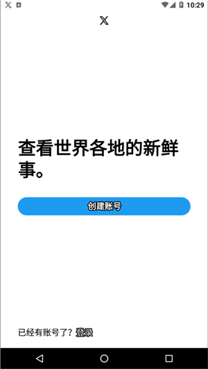 x安装包apk