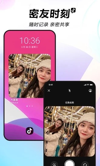 抖音相机软件
