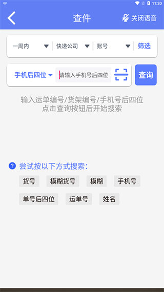 小扁担驿站