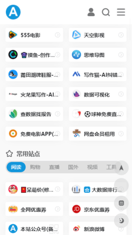 爱达杂货铺app