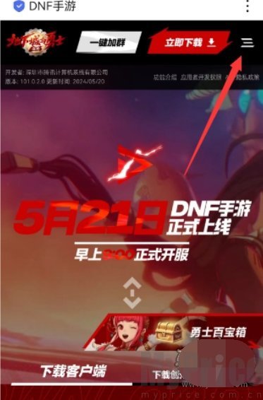 dnf手游兑换码怎么用 2024最新有效兑换码大全一览