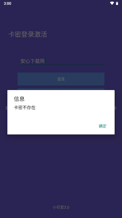 小可爱哈啰抢单神器