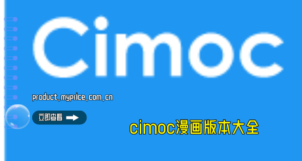 Cimoc漫画