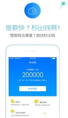 安安分期app最新