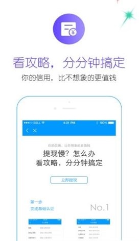 安安分期app最新