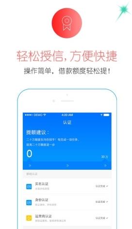 安安分期app最新