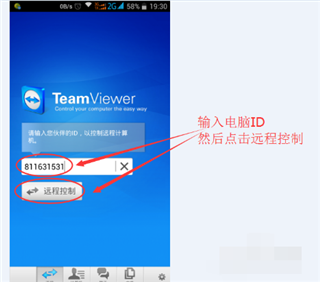 TeamViewer