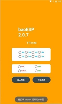 baoesp最新版