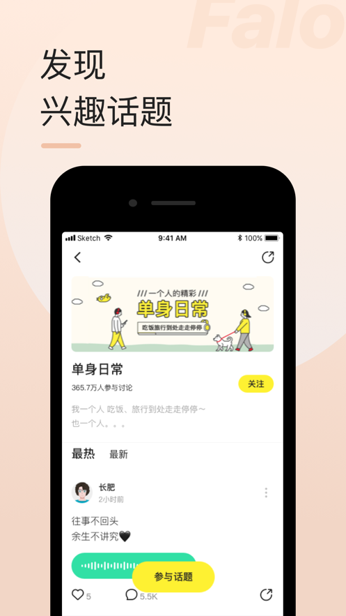 套路社交app计算器