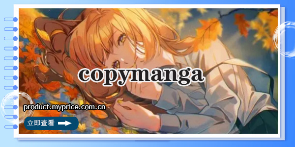 copymanga