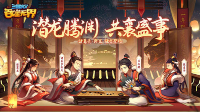 三国演义吞噬无界