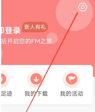 花间FM免费听