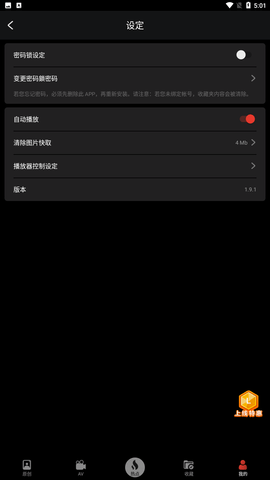 lutu短视频app