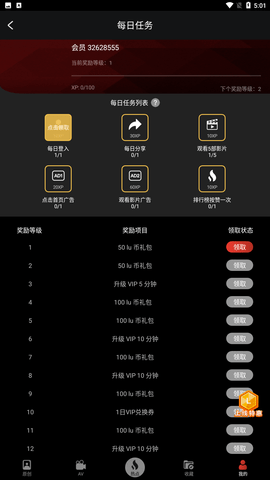 lutu短视频app