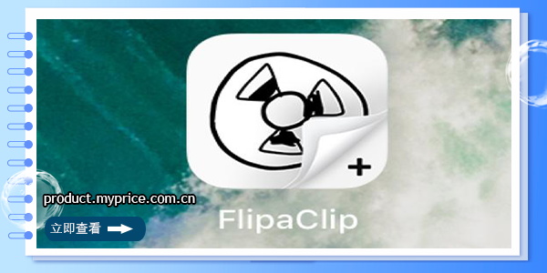 flipaclip