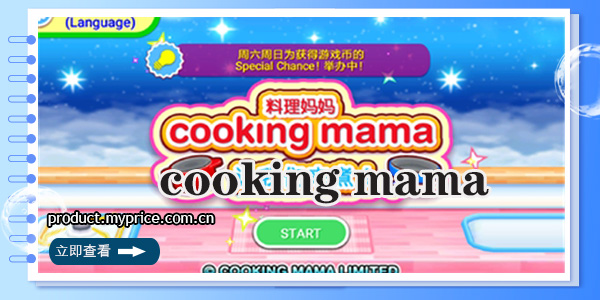 cooking mama