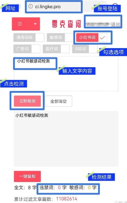 零克查词使用教程