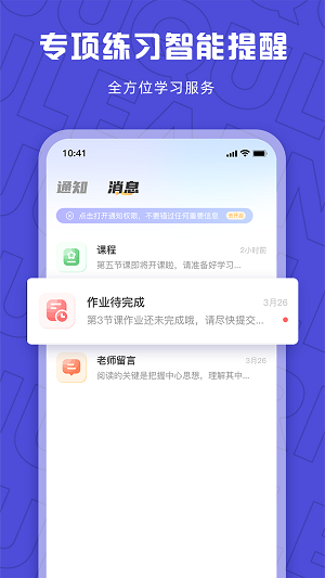 聚趣网校