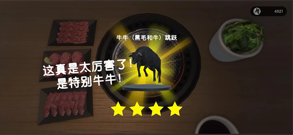 烤肉模拟器手机版