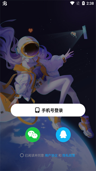 创游世界免登录