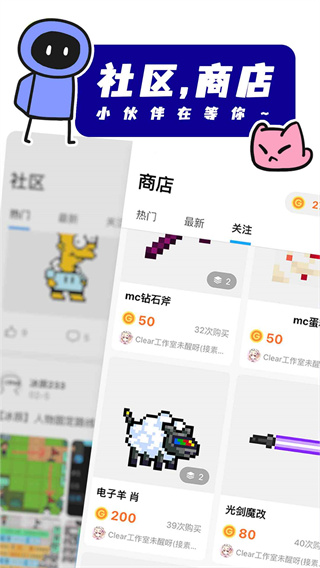 创游世界免登录