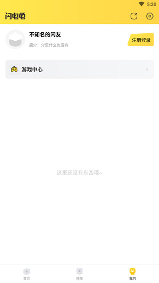 闪电龟app