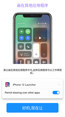 Phone Launcher