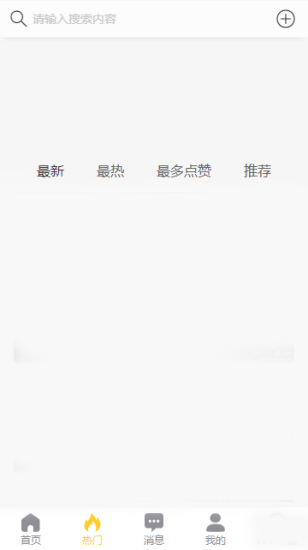 黑料吃瓜网apk