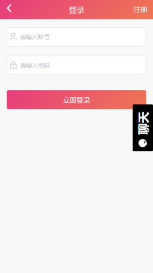 黑料吃瓜网apk