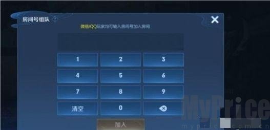 王者荣耀10v10怎么组队开房间 王者10v10组队开房间方法