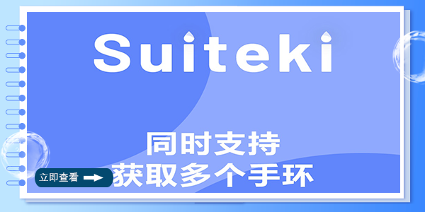 suiteki