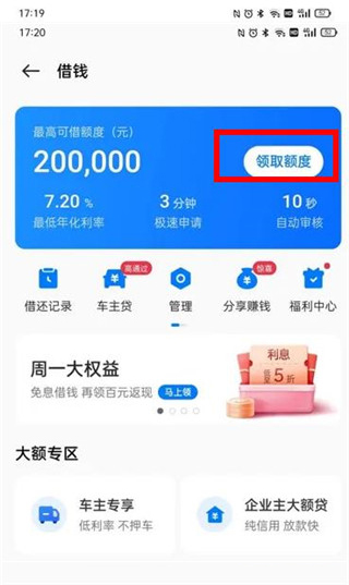 欢太金融app