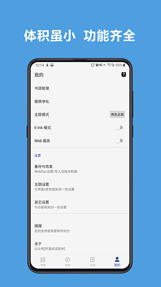 酷安阅读app