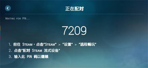 SteamLink安装包