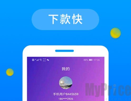 惠享花花贷款app