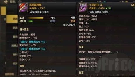 dnf手游65装备怎么进行跨界 65装备跨界方法介绍攻略