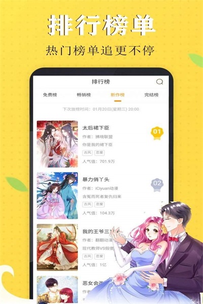 嗨皮漫画免费阅读