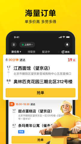 美团众包抢单辅助神器app