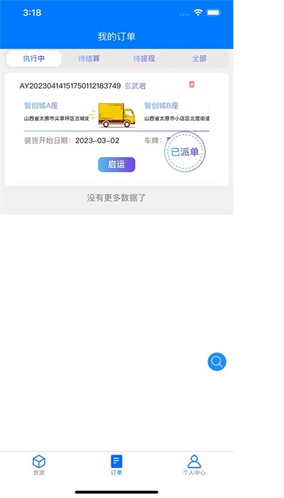 云启56运输最新版本