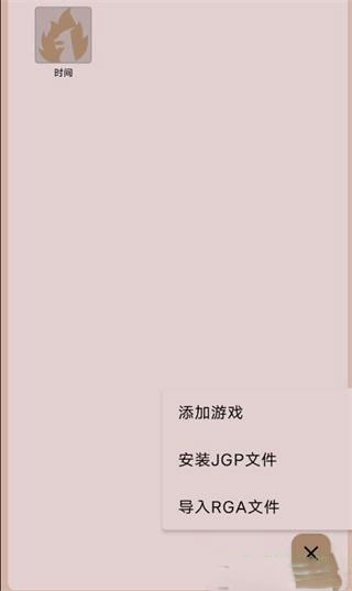 joi模拟器中文版