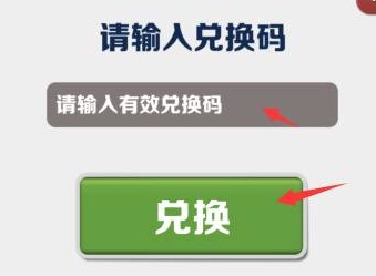 地铁跑酷兑换码2024年永久有效 真实有效兑换码大全