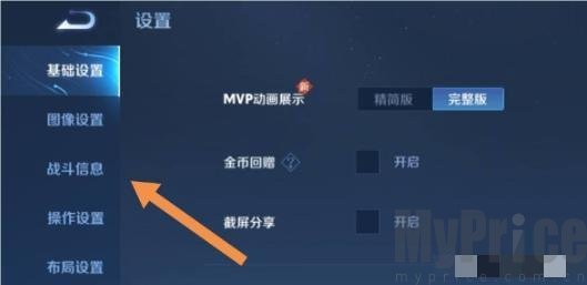 王者荣耀10v10模式视角怎么调整 王者荣耀10v10视角调节方法