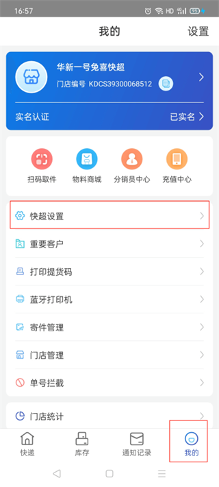 兔喜生活app