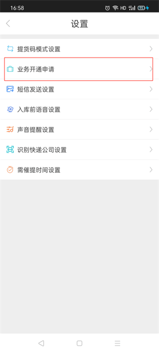 兔喜生活app