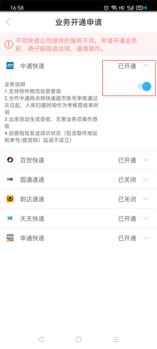 兔喜生活app