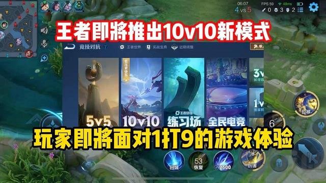 王者荣耀十倍激战什么时候开始 10V10点燃战场玩法升级